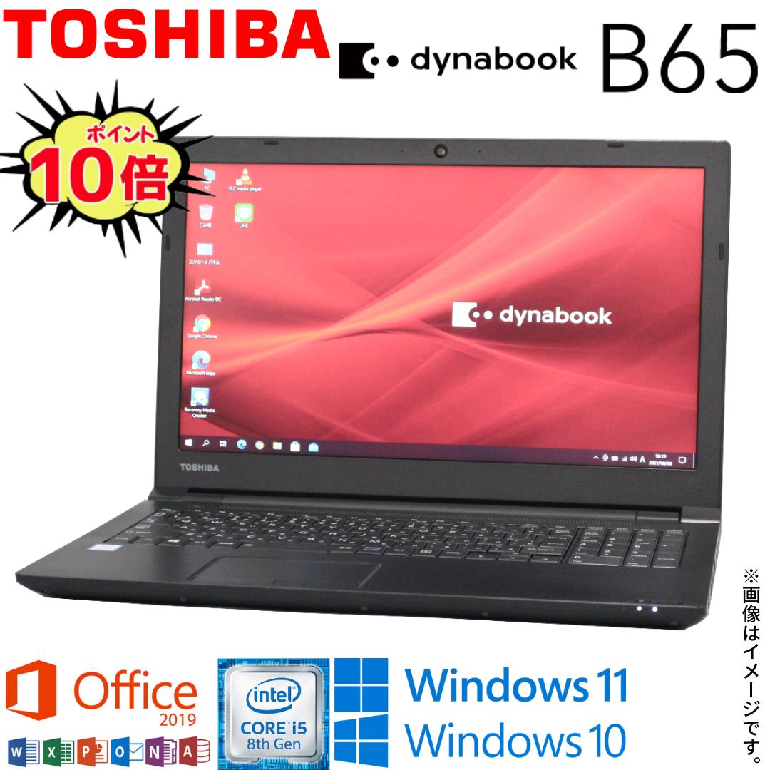 楽天市場】【フルHD高解像度】中古 ノート 東芝 TOSHIBA dynabook R63シリーズ 爆速第8世代Core i5 中古パソコン  メモリ8GB M.2 SSD256GB Windows11 Windows10 Office2016 付き WiFi Bluetooth Webカメラ  モバイルPC ギフト 在宅 アキデジタル : AKI Digital