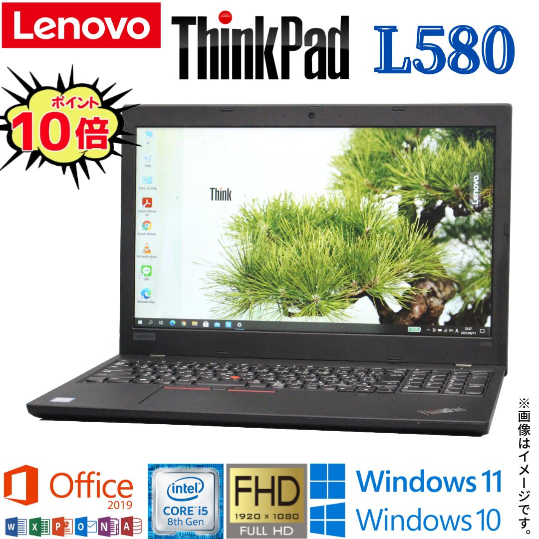 【楽天市場】【大画面フルHD】中古 ノートパソコン Lenovo ThinkPad L590 第8世代 Core i5 4コア/8スレッド  Windows10 Windows11 パソコン PC 中古パソコン 中古pc WiFi メモリ 8GB NVMe SSD 256GB 無線LAN  Webカメラ Office 2019 Bluetooth ...