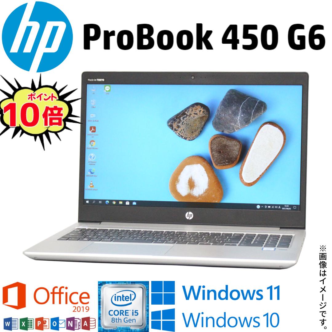 楽天市場】【テレワーク最適】中古 ノートパソコン HP ProBook 450 G3
