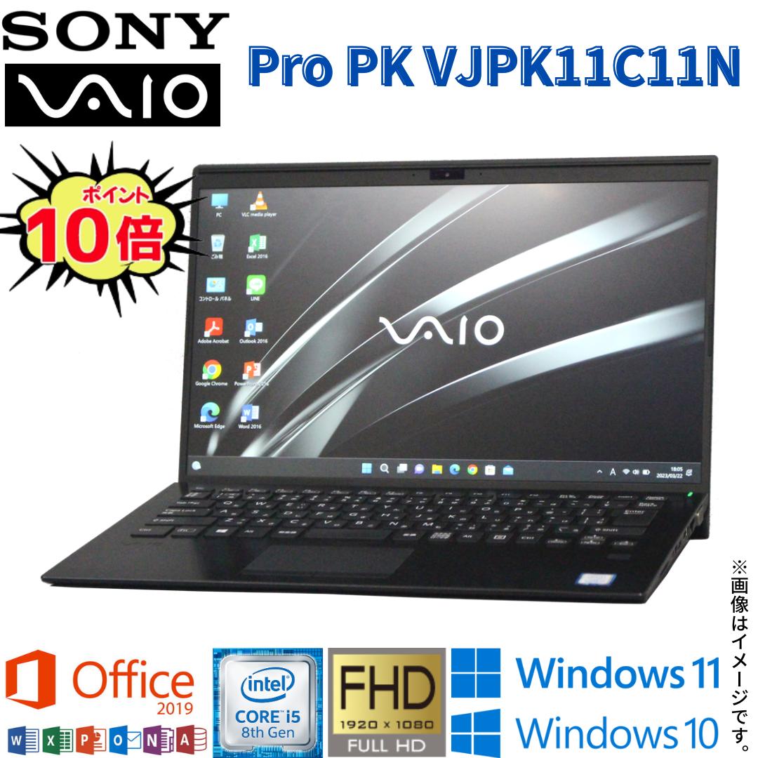 楽天市場】【超人気モバイルPC】中古 ノート SONY VAIO VJPG11C11N 第8世代 Core i5 4コア/8スレッド パソコン PC  中古パソコン M.2 SSD搭載 Windows11 Windows10 Office2019 付き WiFi メモリ8GB SSD256GB  Bluetooth Webカメラ モバイルPC ギフト 在宅 アキデジタル ...