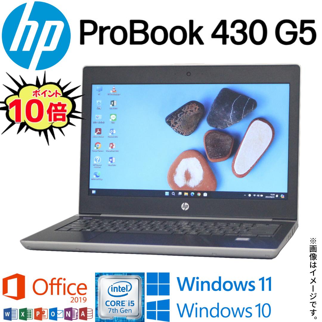 楽天市場】【テレワーク最適】中古 ノートパソコン HP ProBook