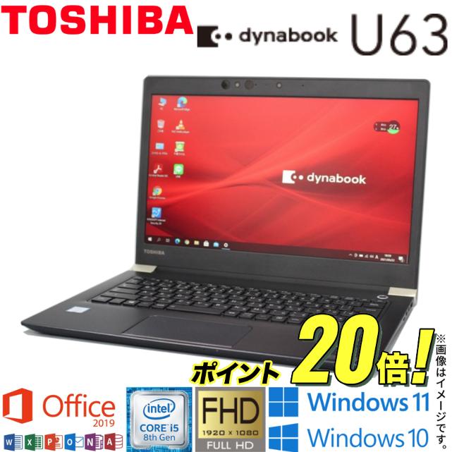 楽天市場】【2020年発売モデル】中古ノート 人気商品 東芝 TOSHIBA dynabook G83シリーズ メモリ8GB NVMe  SSD256GB Windows10 Office2019 付き 第10世代Core i5 WiFi Bluetooth Webカメラ モバイルPC  顔認証 指紋センサー ギフト 在宅 アキデジタル : AKI Digital