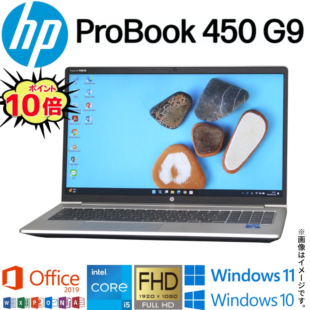 楽天市場】【テレワーク最適】中古 ノートパソコン HP ProBook