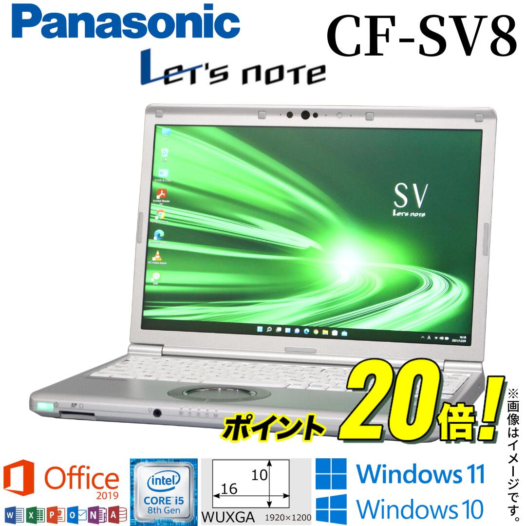 【人気の国産PC❗】レッツノート i5 8世代 ノートパソコン オフィス カメラ 中古パソコン】Panasonic CF-SV8 中古 レッツノート Office