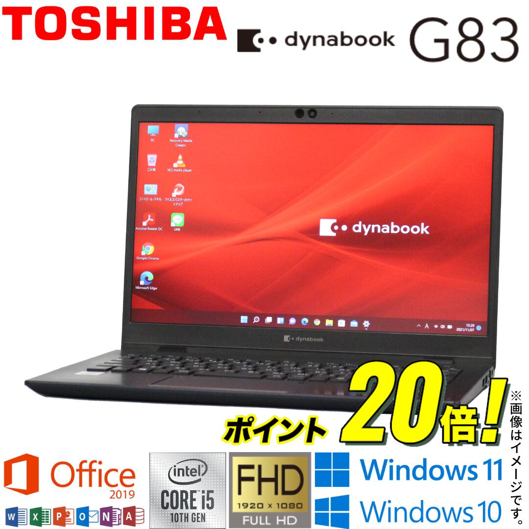 【美品軽量】i5第10世代✨東芝 ダイナブック SSD256 メモリ8GB 楽天市場】【2020年発表モデル】中古ノート 人気商品 東芝