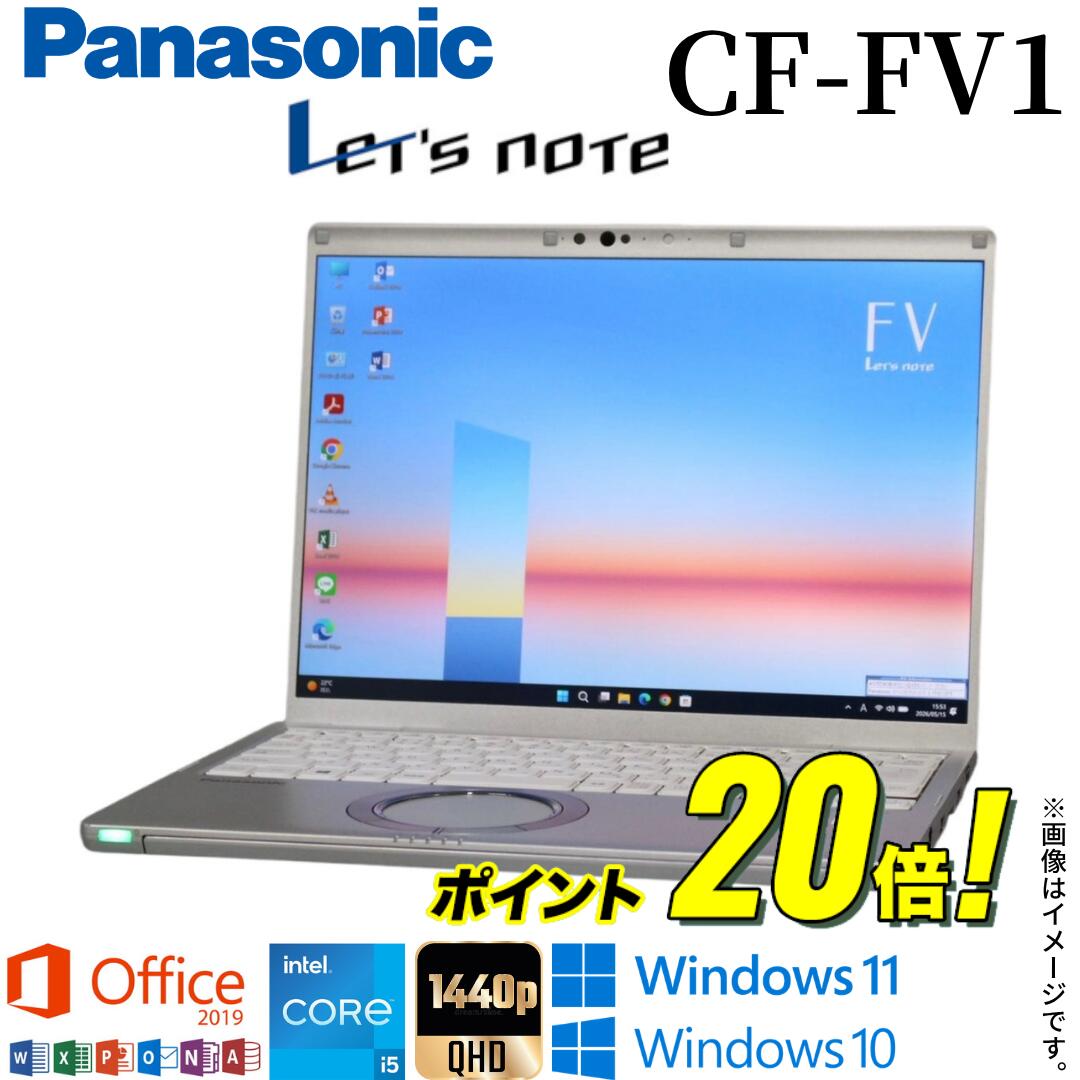 【14in大画面】テレ細工物 中古マイコン Panasonic Let\u0027s note CF-FV1 レッツ万覚え帳 記憶装置16GB M.2 SSD256GB Windows10 Windows11 Office2019 積み上げる 第11時人Core i5 無線LAN Bluetooth Web写真機 移動性パソコン 中古万覚え帳パソコン 中古万覚え帳マイコン レッツ万覚え帳中古office付き添い人