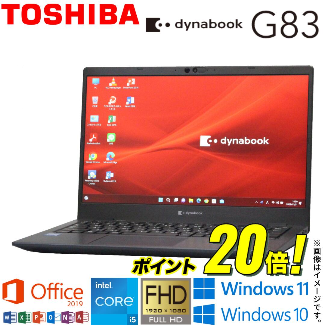 TOSHIBA dynabook G83/DP Core i5　　ノートパソコン Amazon.co.jp: 東芝 dynabook G83 / 13.3インチ ノートパソコン/CPU:第