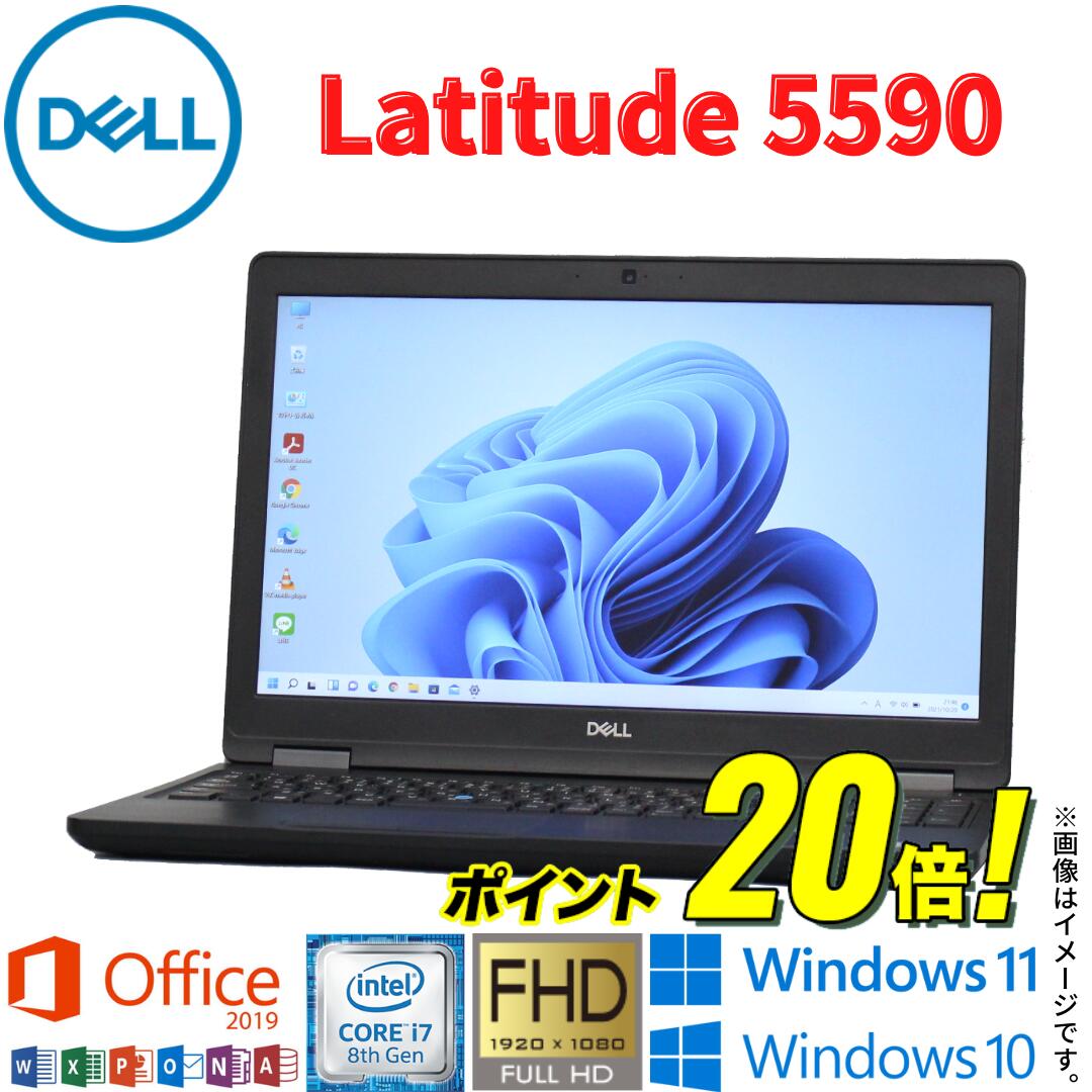 【テレ細工物に当てはめる】 中古 万覚え帳マイコン DELL Latitude 5590 爆速Core i7 4中核グループ/8スレッド Windows11 Windows10 Office2019 無線LAN 記憶装置16GB SSD 512GB Bluetooth Web写真機 盛りだくさん固定ディスク HDMI テンキー 差し上げ物 万覚え帳マイコン中古品 アキデジタル