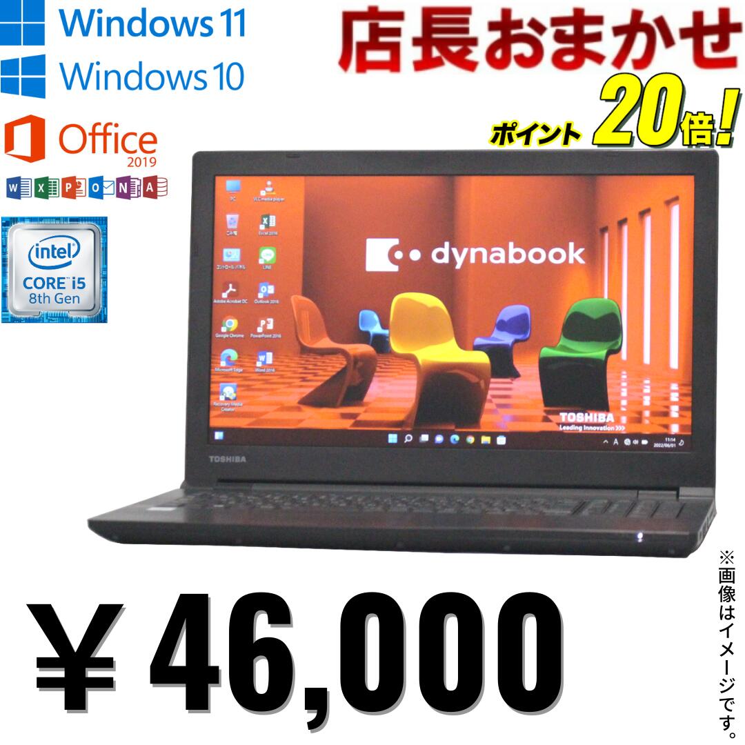 激安特価☆東芝☆高速2コア/wifi/DVD搭載/大容量/Win10/2019 Amazon.