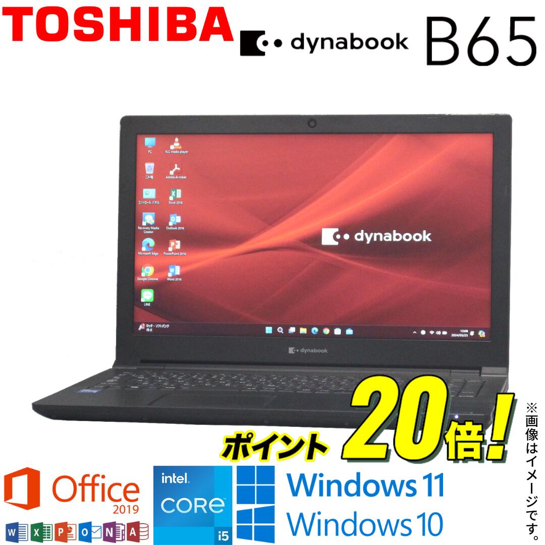 【中古美品】Dynabook G83 i5第10世代16GBメモリ　Office dynabook G ノートパソコン 中古 Windows11 Office付き 東芝 G83 第10