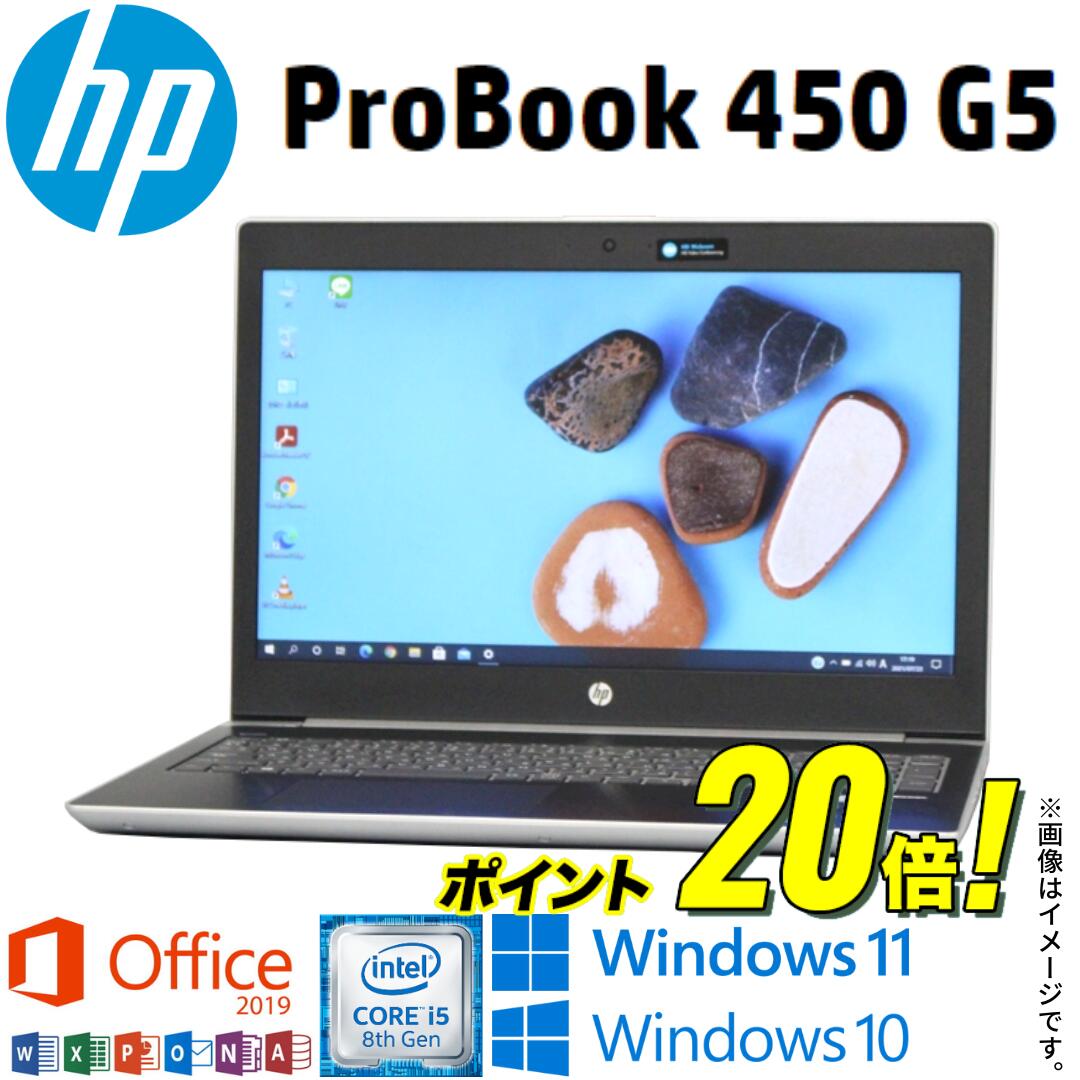 楽天市場】【テレワーク最適】中古 ノートパソコン HP ProBook 450 G3