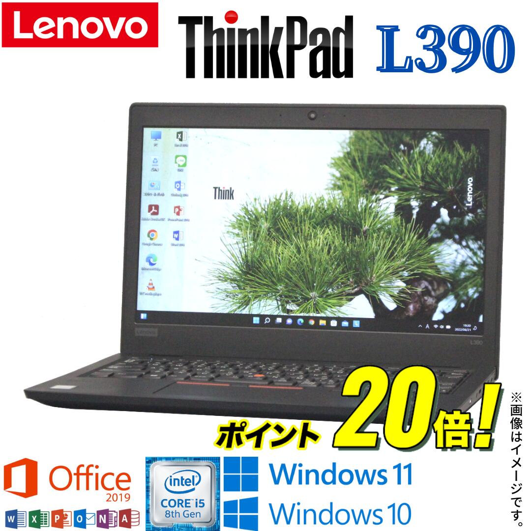 楽天市場】【大画面フルHD】中古 ノートパソコン Lenovo ThinkPad L570 