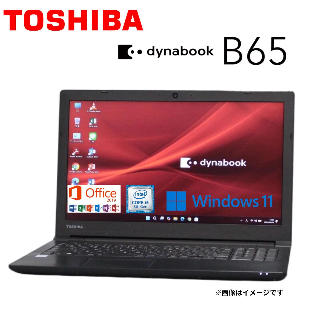 中古 ダイナブック 万覚え帳マイコン 東芝 TOSHIBA dynabook B65続きもの 執務室付き添い人万覚え帳 中古万覚え帳pc 第8時人 Core i5 4中核グループ/8スレッド Windows11  無線LAN 記憶装置8GB 弾丸道路SSD 256GB 無線電話ローカルエリアネットワーク Web写真機 Office2019 Bluetooth ヴィデオディスク マルチ テンキー