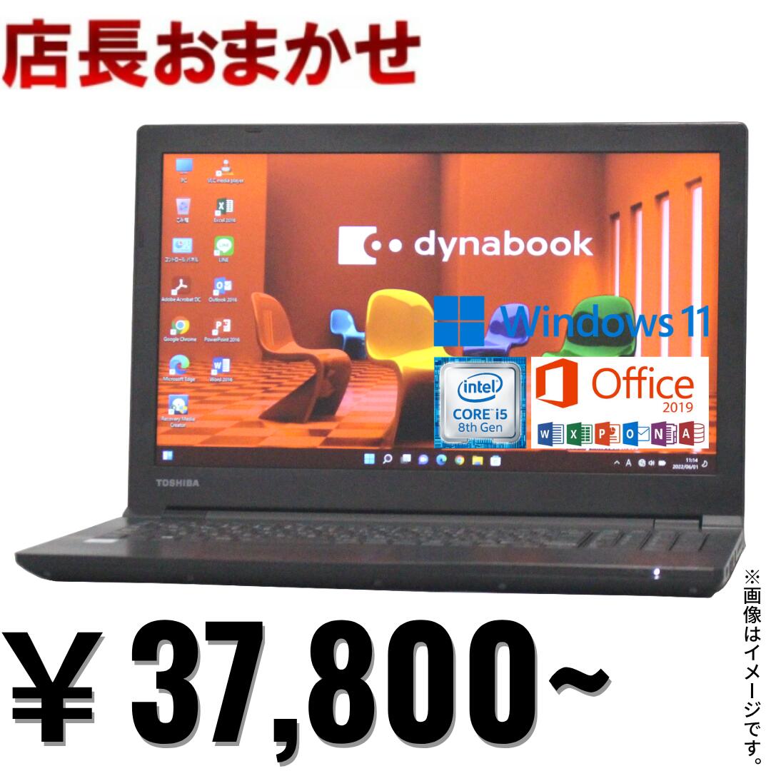 【店長おまかせ】万覚え帳 マイコン 中古 マイコン Windows11 Office2019 店長おまかせ万覚え帳マイコン 第八時人 Core i5 無線LAN 執務室付 Web写真機 万覚え帳マイコン 執務室付き添い人万覚え帳 記憶装置8GB 弾丸道路SSD256GB ヴィデオディスク百貨店マルチ 無線電話ローカルエリアネットワーク テンキー A4 大画面 東芝 富士通 NEC
