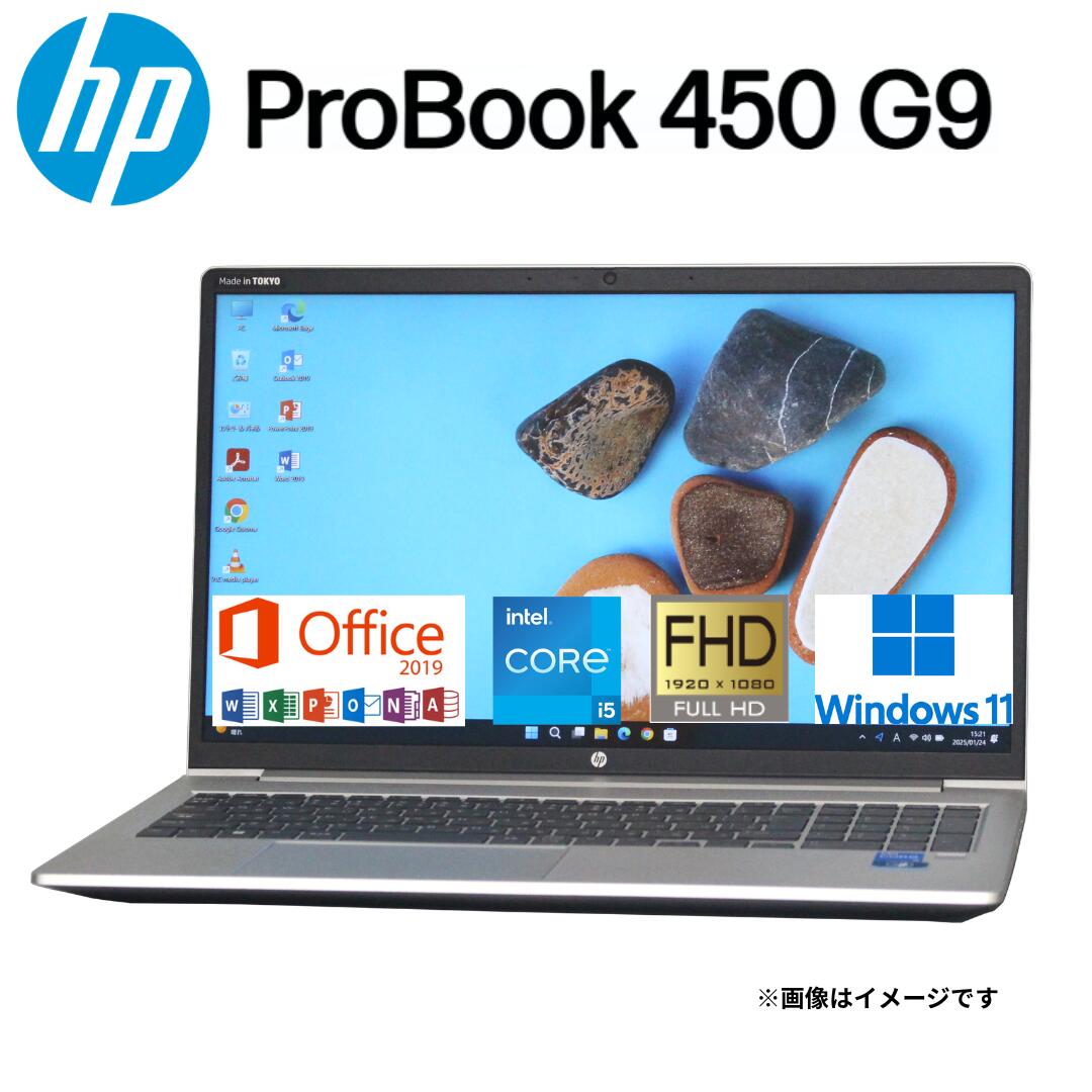 【テレ細工物至適】中古 万覚え帳マイコン HP ProBook 450 G9 爆速第12時人 Core i5 10中核グループ/12スレッド Windows11 ヒューレット パッ歌留多 中古マイコン 執務室付き添い人万覚え帳 無線LAN6 記憶装置 8GB NVMe SSD 256GB 無線電話ローカルエリアネットワーク Web写真機 Office 2019 指紋 テンキー積み上げる