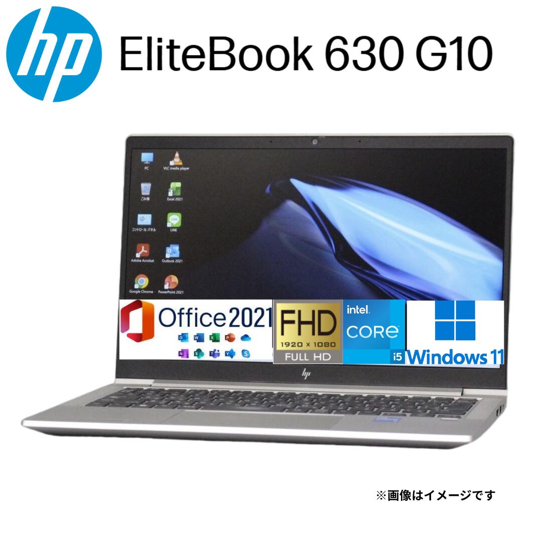 【商行為至適】 中古 万覚え帳マイコン HP EliteBook 630 G10 爆速第13時人 Core i5 10中核グループ/12スレッド Windows11 中古マイコン 無線LAN6E 記憶装置16GB NVMe SSD 256GB 無線電話ローカルエリアネットワーク Web写真機 Office 2021 指紋 Bluetooth5.3 中古万覚え帳マイコン 労働者階級読みもの 中古万覚え帳マイコン office付き添い人