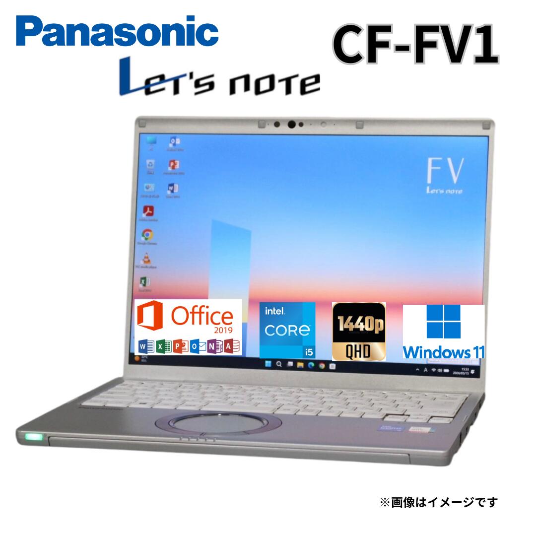 【14in大画面】テレ細工物 中古マイコン Panasonic Let\u0027s note CF-FV1 レッツ万覚え帳 記憶装置16GB M.2 SSD256GB Windows11 Office2019 積み上げる 第11時人Core i5 無線LAN Bluetooth Web写真機 移動性パソコン 中古万覚え帳パソコン 中古万覚え帳マイコン レッツ万覚え帳中古office付き添い人