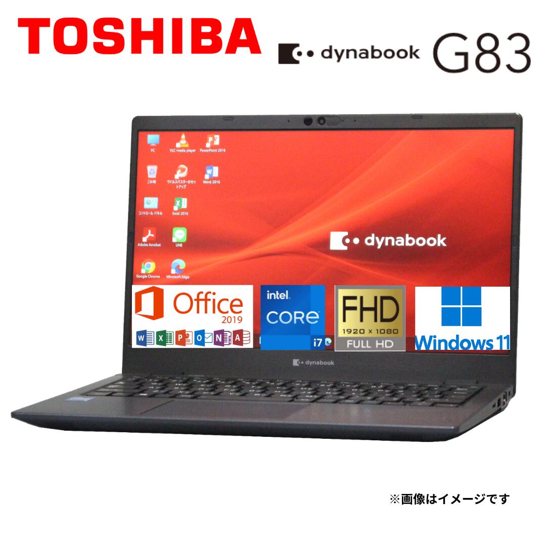 【超軽さ可動性マイコン】 中古万覚え帳 一般受け商いもの 東芝 TOSHIBA dynabook G83つづき物 中古 モバイルノートパソコン 記憶装置16GB NVMe SSD256GB os Windows11 Office2019 第11時人Core i7 無線LAN Bluetooth Web写真機 可動性マイコン 顔証明 差し上げ物 在宅