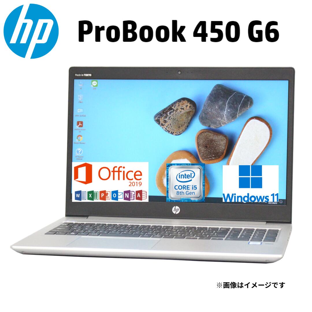【テレ細工物至適】 中古 万覚え帳マイコン HP ProBook 450 G6 第8時人 Core i5 4中核グループ/8スレッド HP万覚え帳パソコン マイコン パソコン 中古マイコン 中古万覚え帳pc 無線LAN 記憶装置 8GB NVMe SSD 256GB 無線電話ローカルエリアネットワーク Web写真機 Office 2019 指紋検出器 テンキー 差し上げ物 写真機付き添い人万覚え帳マイコン