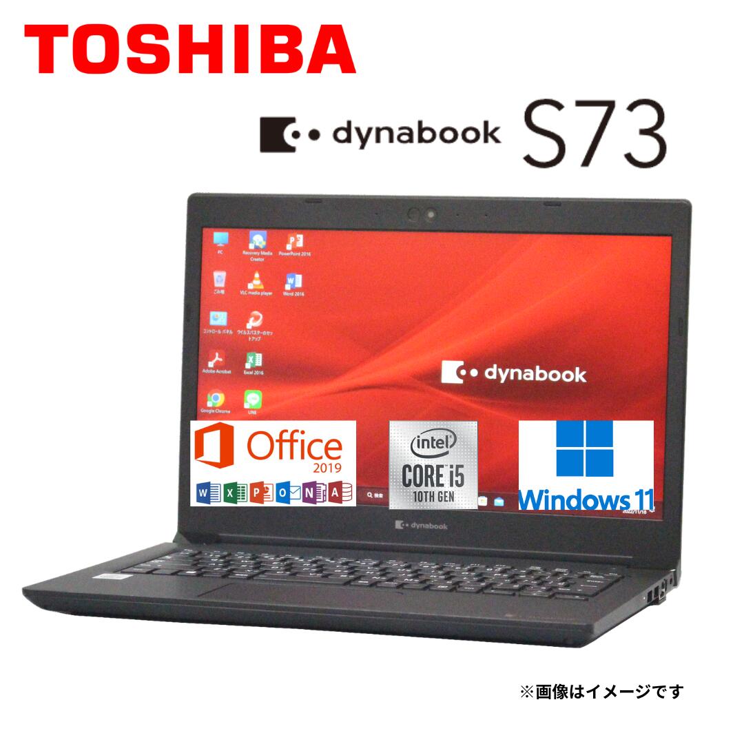 【2020年発表モデル】中古ノート 人気商品 東芝 TOSHIBA dynabook S73シリーズ メモリ8GB NVMe SSD256GB Windows11 Office2019 付き 第10世代Core i5 WiFi Bluetooth Webカメラ モバイルPC 顔認証 ギフト 在宅 アキデジタル|AKI Digital 2号店
