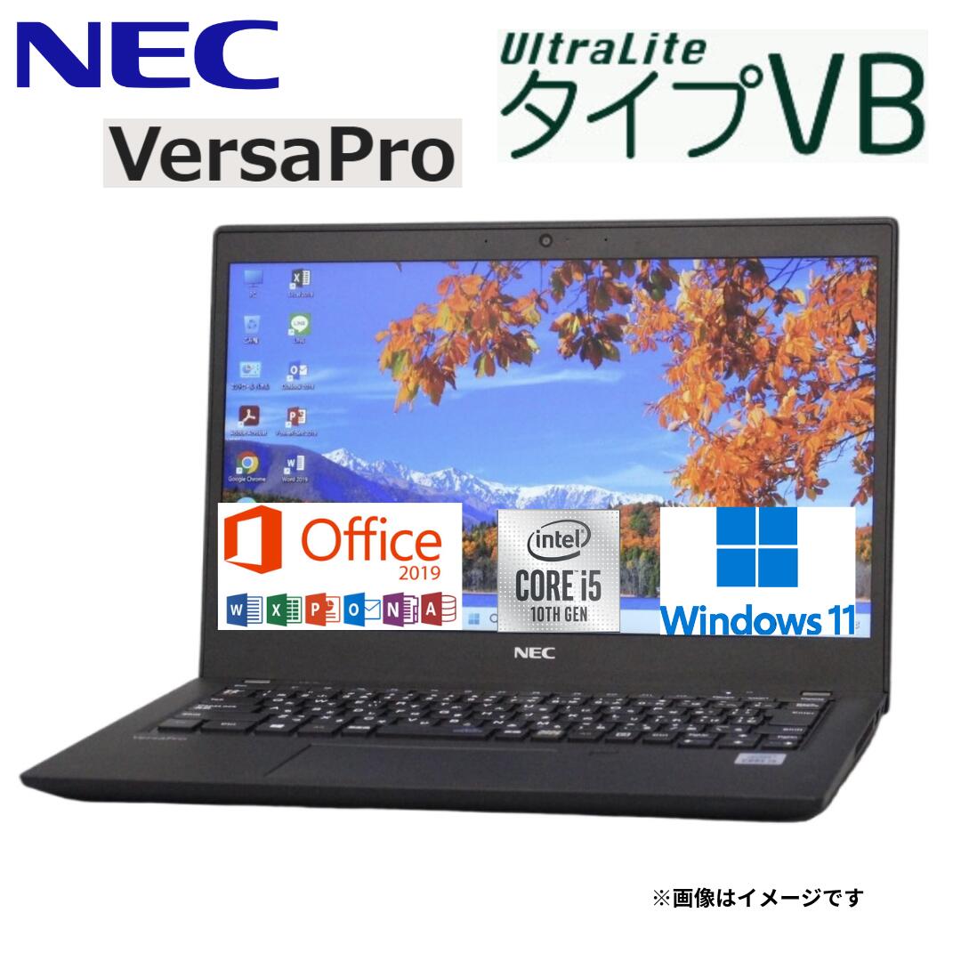 【初心者向け】中古 ノートパソコン Microsoft Office NEC VersaPro VBシリーズ Windows11 Windows10 Office2019付き 第10世代 Core i5 WiFi メモリ8GB 高速SSD256GB Webカメラ 無線LAN HDMI モバイルPC ノートPC おすすめ アキデジタル｜AKI Digital 2号店