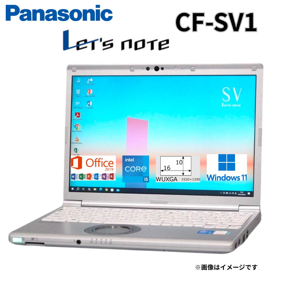 【人気商品】テレワーク 中古パソコン Panasonic Let's note CF-SV1 レッツノート メモリ16GB M.2 SSD256GB Windows11 Office2019 搭載 第11世代Core i5 WiFi Bluetooth Webカメラ モバイルPC 中古ノートPC 中古ノートパソコン レッツノート中古office付き