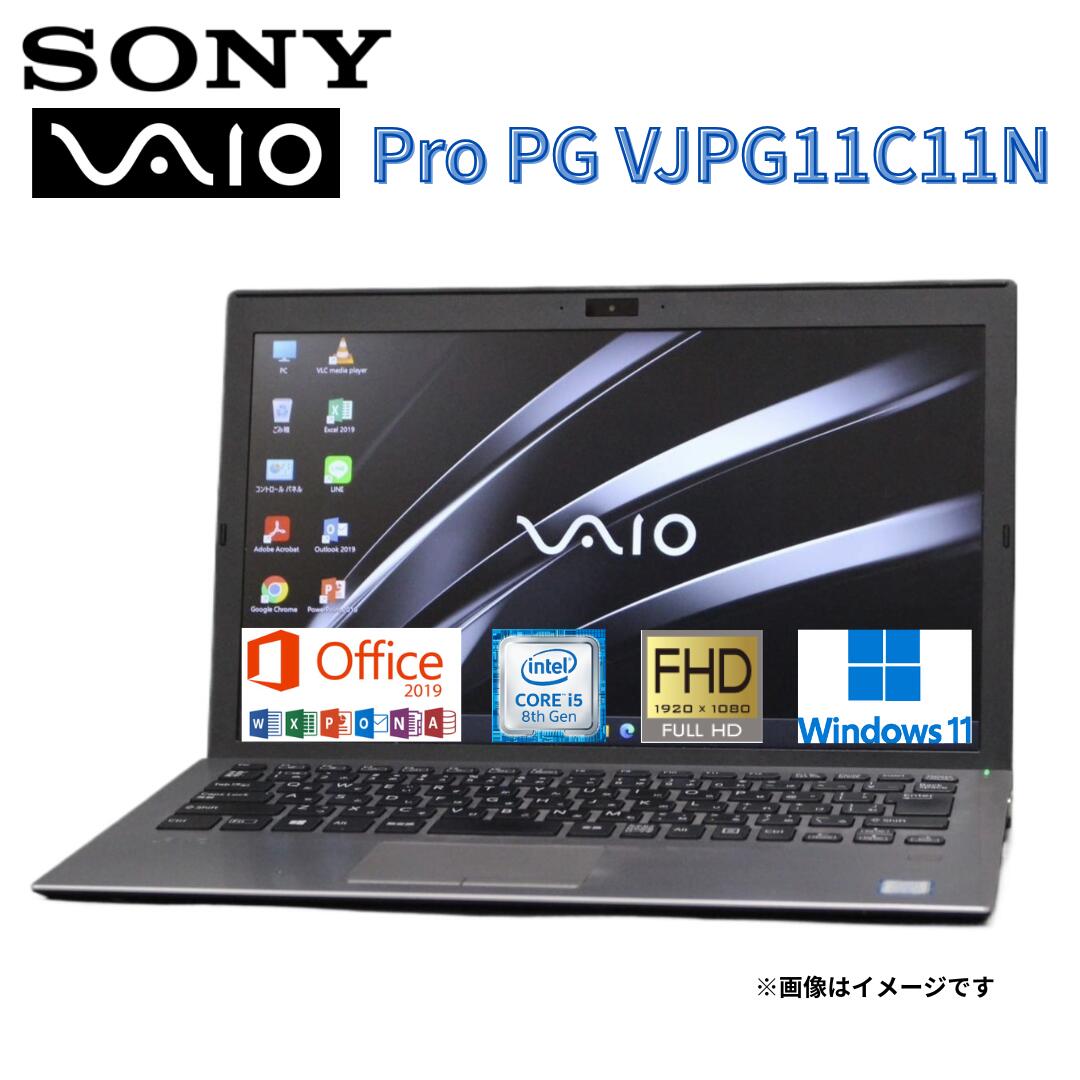 【超一般受け可動性マイコン】 中古 万覚え帳 SONY VAIO VJPG11C11N 第8時人 Core i5 4中核グループ/8スレッド 中古マイコン M.2 SSD申し受ける 事務所付き添い人 中古万覚え帳マイコン corei5 Windows11 Office2019付き添い人 無線LAN 記憶装置8GB SSD256GB HDMI Bluetooth Web写真機 可動性マイコン ノートPC-パソコン