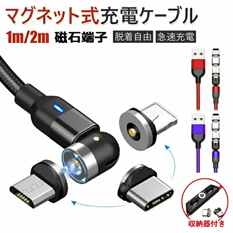 2021秋冬新作】 iPhone充電ケーブル Type-C ケーブル スマホ 充電ケーブル iPhone用 MicroUSB用 Type-Cケーブル  強化 ナイロン製 2.4m 1.2m 0.6m discoversvg.com