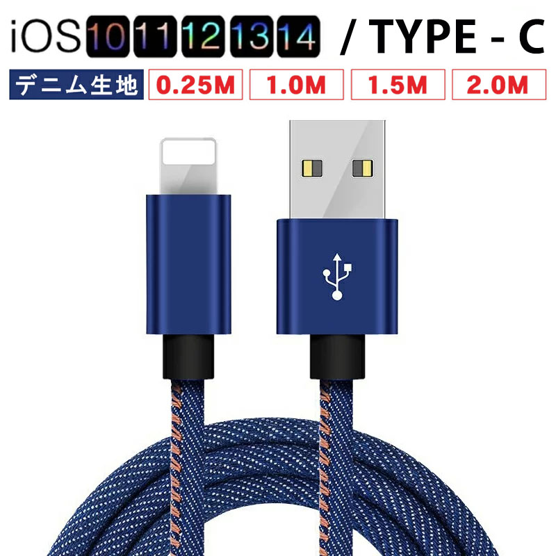 2021秋冬新作】 iPhone充電ケーブル Type-C ケーブル スマホ 充電ケーブル iPhone用 MicroUSB用 Type-Cケーブル  強化 ナイロン製 2.4m 1.2m 0.6m discoversvg.com