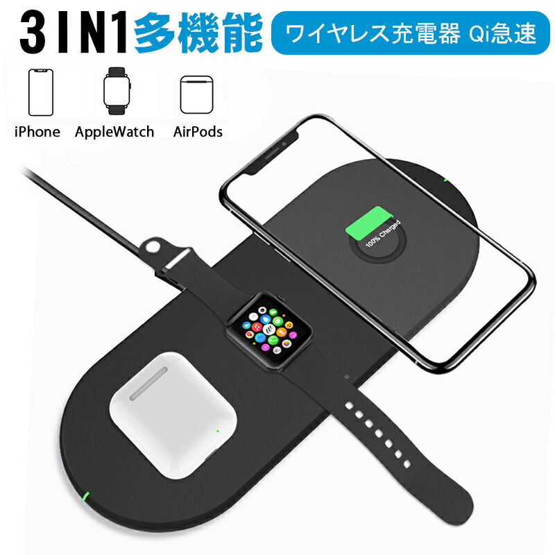 販売 ワイヤレス充電器 充電器 Qi急速 ワイヤレスチャージ アップル ...