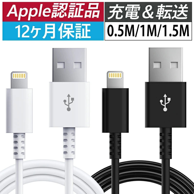 iPhone充電ケーブル アイフォン ケーブル アップル 充電ケーブル iPhoneケーブル 急速充電 USBケーブル 高耐久性 低価格化