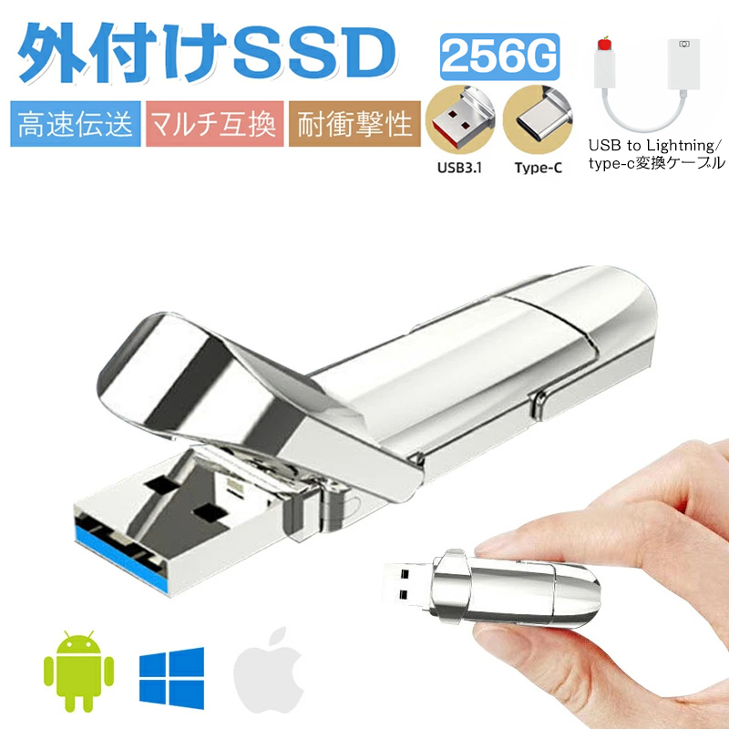 最新進化版5mb S 外付けssd 256gb ポータブルssd Iphone Usbメモリ Apple Usbメモリ Android Usbメモリ Type C Usb3 1 対応 Gen2 Gen1 パソコン ノート Pc タブレット 高速 Mac スマホ ドライバー不要 使用簡単 Pnima Magazine Co Il