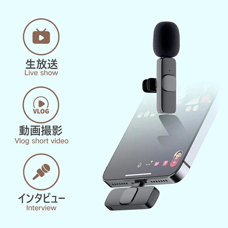 お買得 スマホ ワイヤレスマイク Iphone Ipad コンデンサーマイク 配信用マイク App不要 ピンマイク 単一指向性 ステレオミニ 無線マイク 超軽量 遅延なし 録音 ライブ 配信 会議 授業 Qdtek Vn