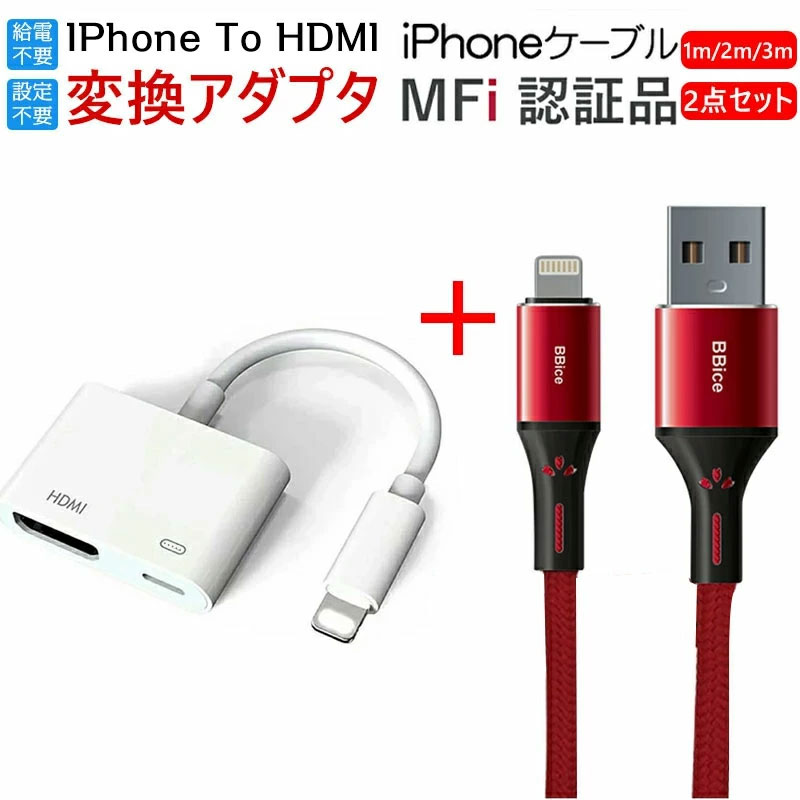 楽天市場】Lightning Digital AVアダプタ iphone ipad to HDMI変換 
