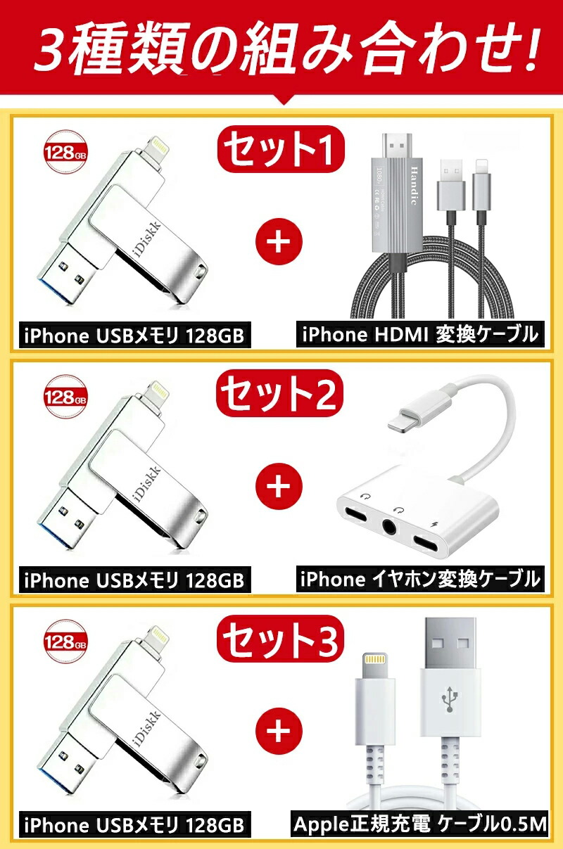 早割クーポン！ iPhone USBメモリ apple認証 apple USBメモリ128GB MFI認証 写真 ios14対応 usb3.0  パスワード保護 外付フラッシュメモリ パソコン iPad PC対応 送料 www.tsujide.co.jp