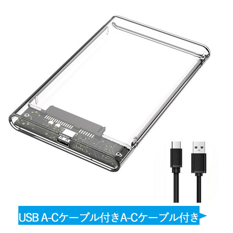 USB3.1Gen1ドライブケースSATA3.0外付けハードディスクケース10Gbps高速転送クリア透明SATAUSBケース9.5mm以下MacWindowsLinuxPS4HDTV対応