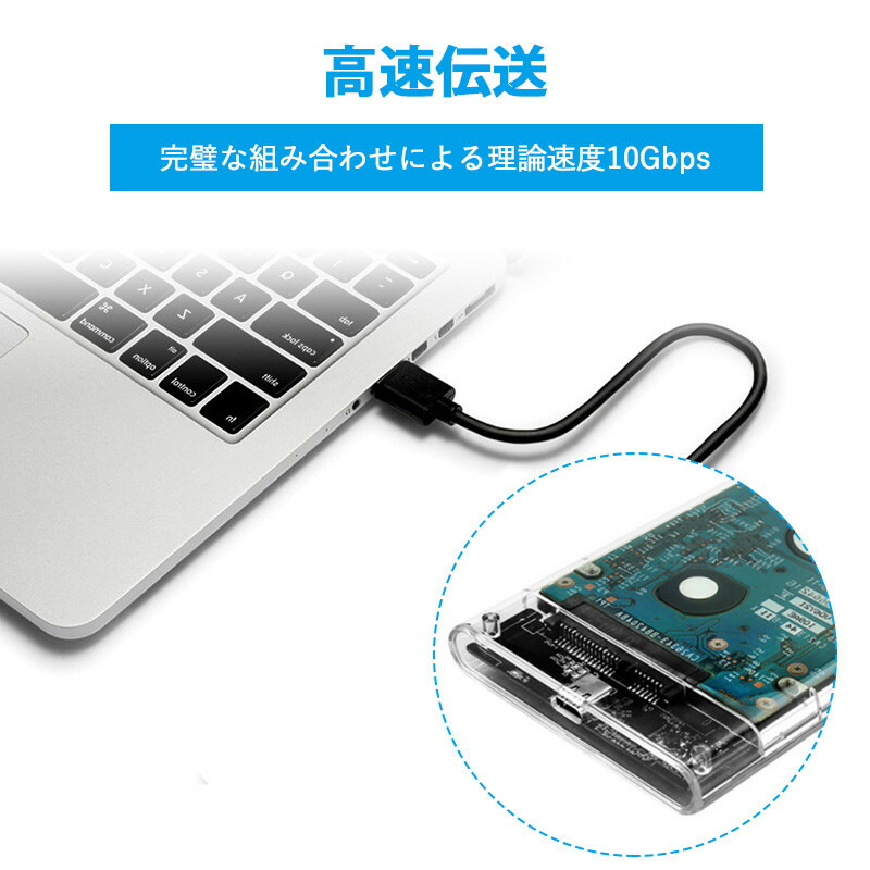 USB3.1Gen1ドライブケースSATA3.0外付けハードディスクケース10Gbps高速転送クリア透明SATAUSBケース9.5mm以下MacWindowsLinuxPS4HDTV対応