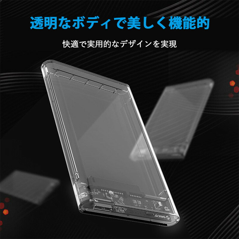 USB3.1Gen1ドライブケースSATA3.0外付けハードディスクケース10Gbps高速転送クリア透明SATAUSBケース9.5mm以下MacWindowsLinuxPS4HDTV対応