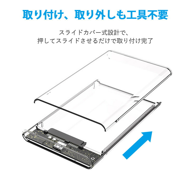 USB3.1Gen1ドライブケースSATA3.0外付けハードディスクケース10Gbps高速転送クリア透明SATAUSBケース9.5mm以下MacWindowsLinuxPS4HDTV対応