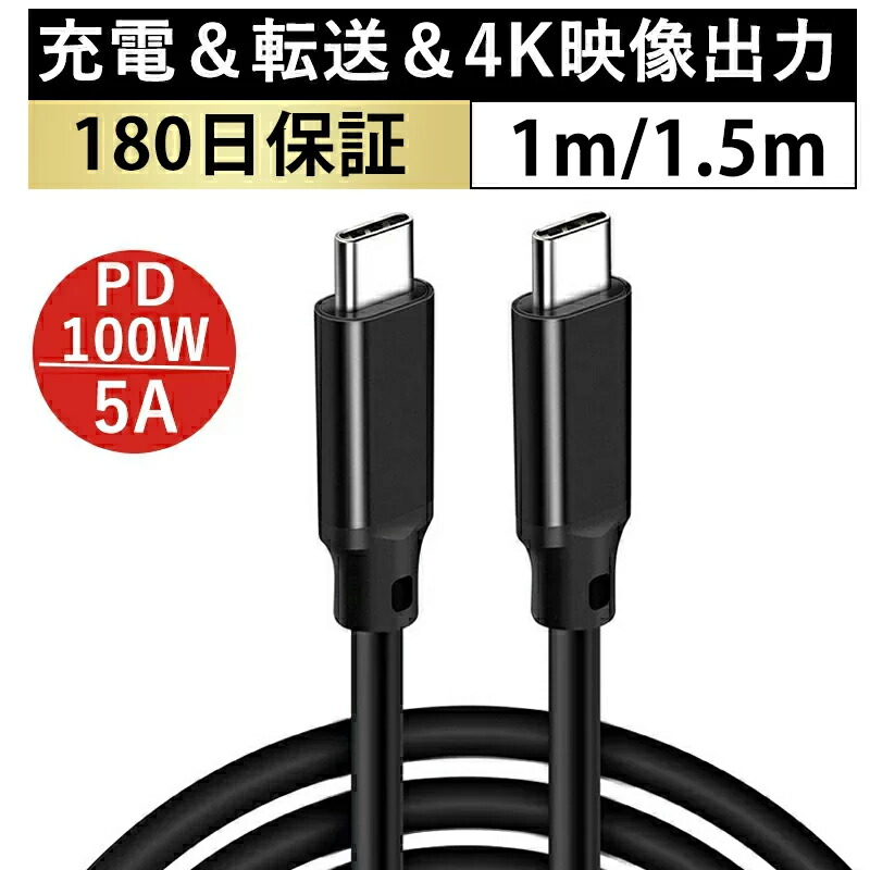 楽天市場】【高評価4.7点】PDケーブル PD対応 PD対応ケーブル 急速充電ケーブル 急速充電 20W/100W 180度 回転 L型 Type-C→ Type-C Type C→ iPhone データ転送 四重高耐久ナイロン 断線防止 パワーデリバリー ナイロンコード パソコン Mac Type-C  iPhone 1.2m 2m : プロゼロ