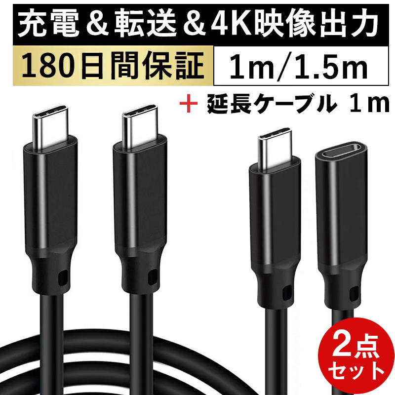 気質アップ】 充電ケーブル 2本セット USB Type-C to 充電器 PD 急速充電 100W 5A データ転送 高品質 iPad Pro  Macbook 1m sirenadoro.it