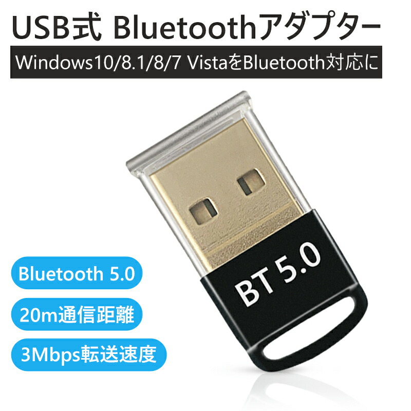 最大60%OFFクーポン Bluetoothアダプタ 5.0 USBアダプタ USB