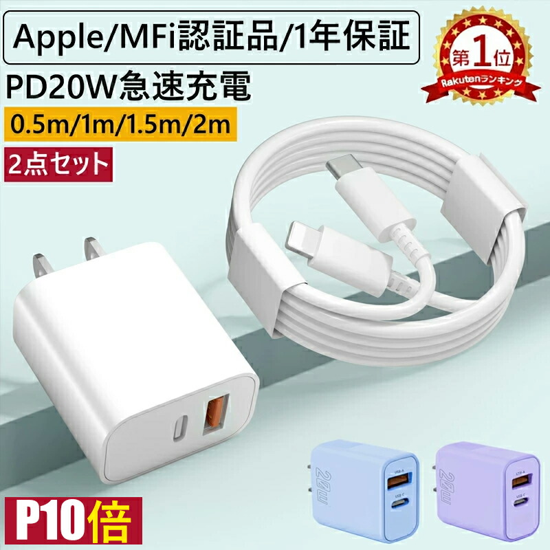 楽天市場】APPLE USB電源アダプタ MD810LL/A アップル純正
