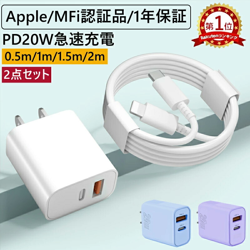 Apple - Apple社純正品Cケーブル新品未使用品4本 20Wアダプタ2個 楽天市場】【新品】未使用 Apple アップル 純正 20W USB-C 電源