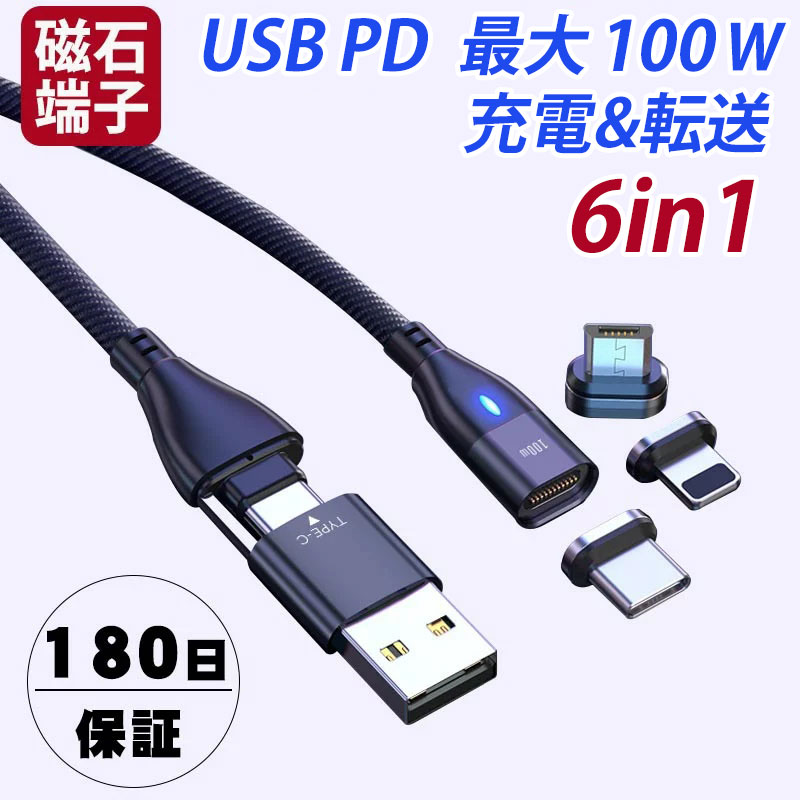 楽天市場】【高評価4.7点】PDケーブル PD対応 PD対応ケーブル 急速充電ケーブル 急速充電 20W/100W 180度 回転 L型 Type-C→ Type-C Type C→ iPhone データ転送 四重高耐久ナイロン 断線防止 パワーデリバリー ナイロンコード パソコン Mac Type-C  iPhone 1.2m 2m : プロゼロ