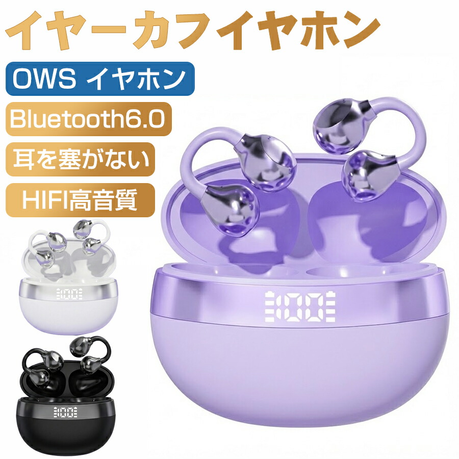 楽天市場】EKSA S30 オープンイヤー型ワイヤレスイヤホン Bluetooth5.3