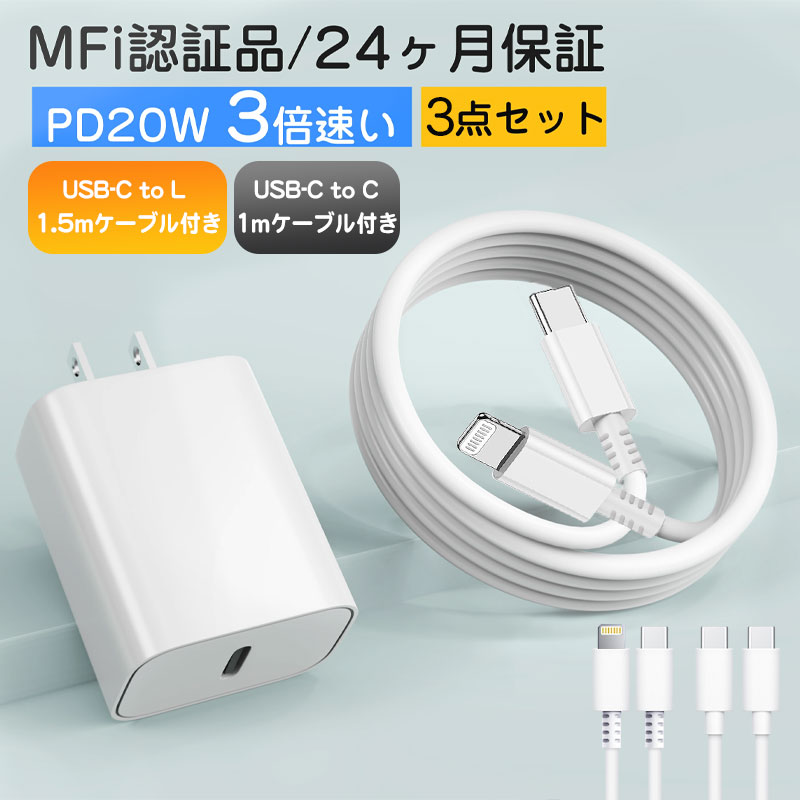 楽天市場】Apple iPhone 15 シリーズ適用 PD 急速充電セット 20W