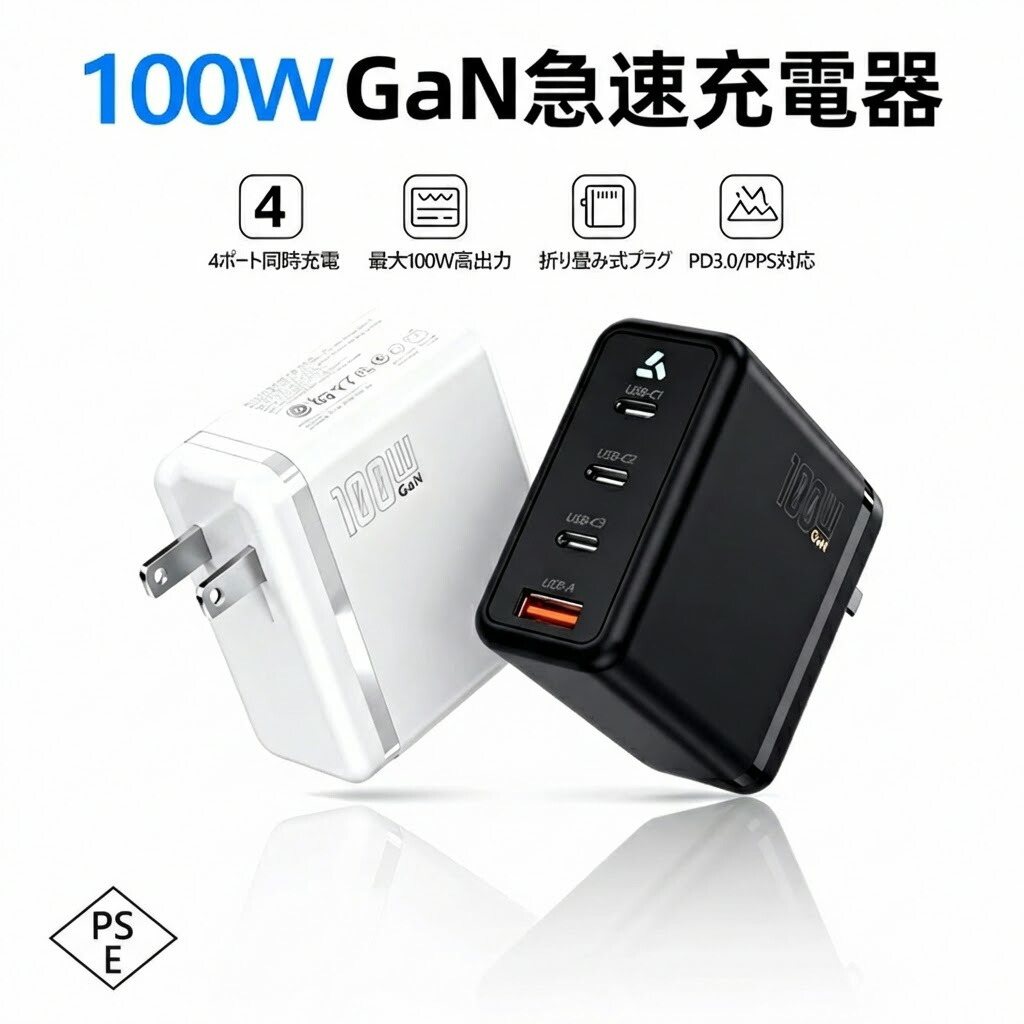 100W PD 充電器 4ポート GaN 急速充電器 USB-C充電器 USB-Cx3 USB-Ax1 4台同時充電 折り畳み式 Type-C 充電ケーブル MacBook Pro/iPhone17/16/15/Galaxy スマホ ノートPC PD3.0/QC3.0/PPS規格対応 typec急速充電器 PSE認証済 1年保証