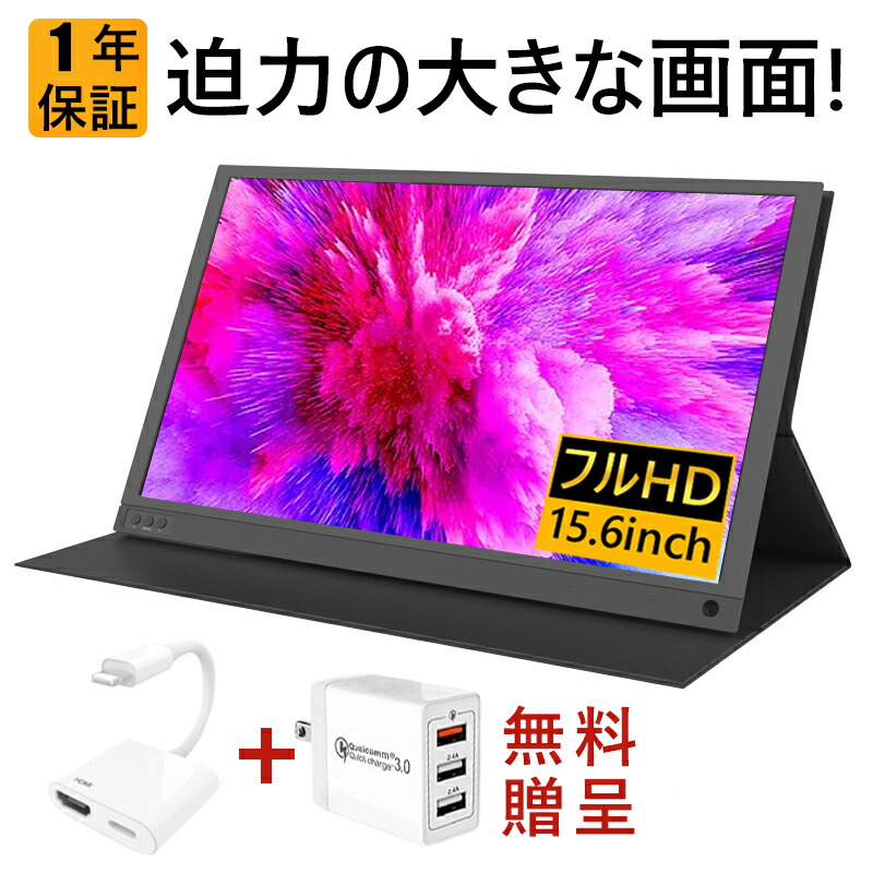 限定 クーポン10% モバイルモニター モバイルディスプレイcocopar 17.3