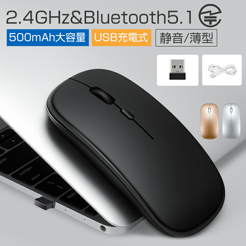 楽天市場】【1年保証】ワイヤレス マウス 無線 マウス 静音 超薄型